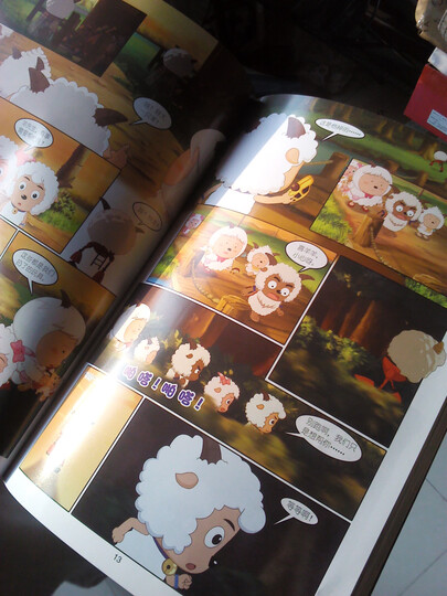 喜喜羊羊与灰太狼蛇