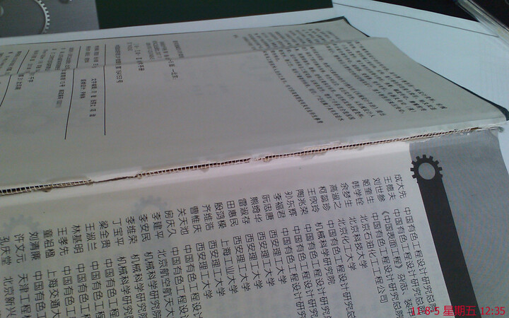 煤矿井下排水泵机排水管路设计规范(GB50451