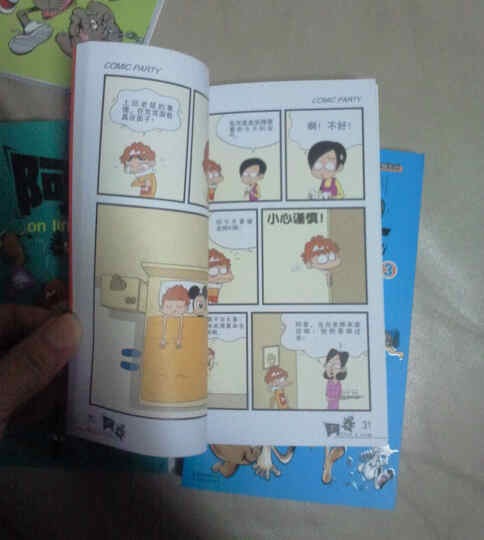 漫画party:阿衰on line2--这个系列的书都不值得