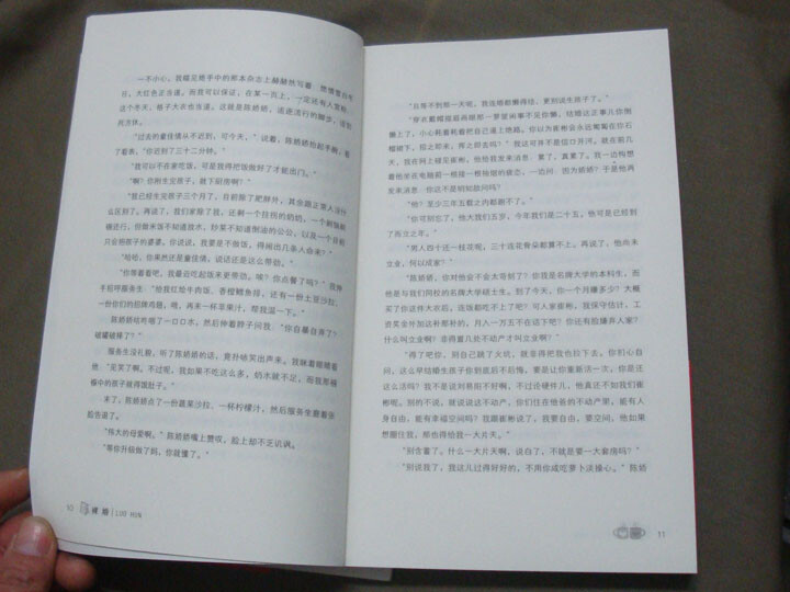 裸婚:80后的新结婚时代--版式设计比较过于留白