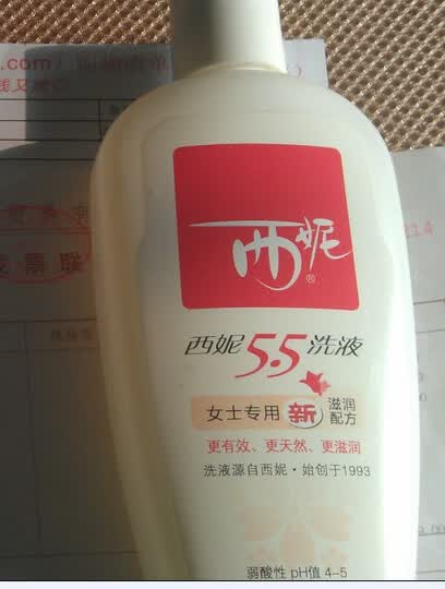 <em>西妮</em>5.5<em>洗液女士</em>专用 200ml--据说是<em>洗液</em>界的开