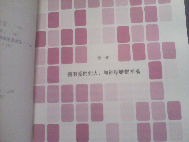 <em>男人的伎俩,女人的道行</em>--一般般哦,有点像男人
