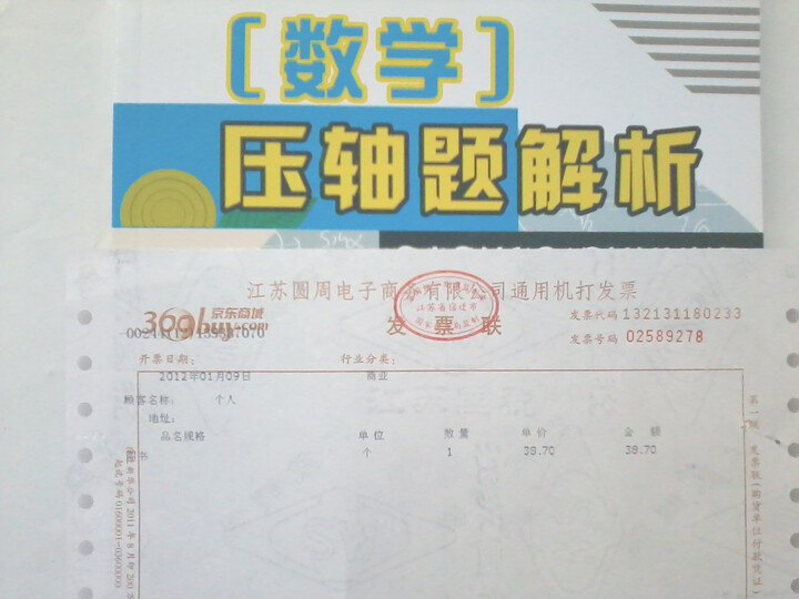 数学高考压轴题辅导机构