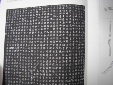 正楷名碑名帖導(dǎo)臨：北魏高道悅墓志銘 曬單實(shí)拍圖