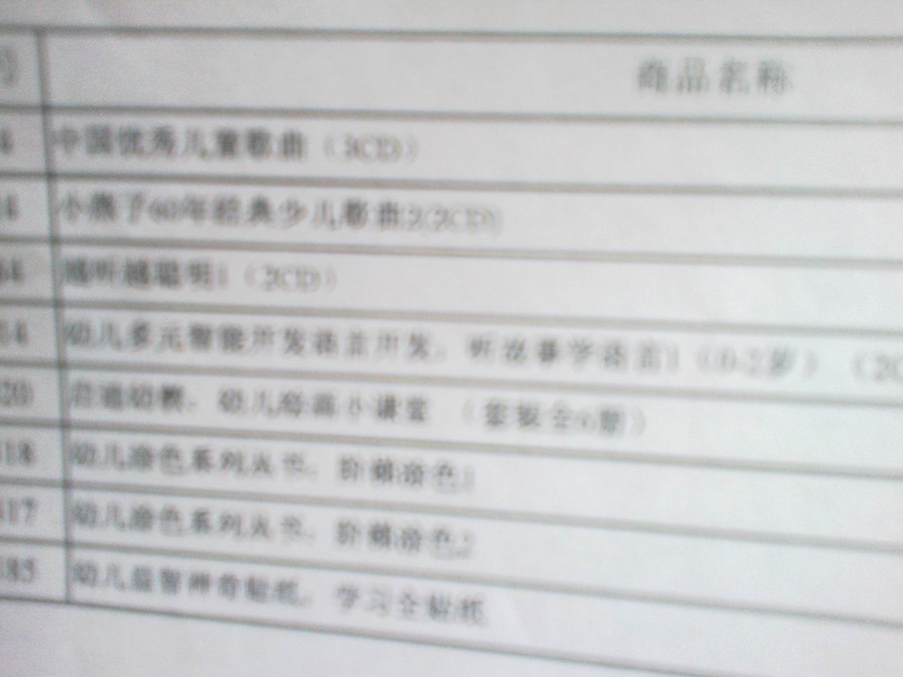 幼兒雙語(yǔ)天地（4VCD+馮氏早教指導(dǎo)說明書） 曬單實(shí)拍圖