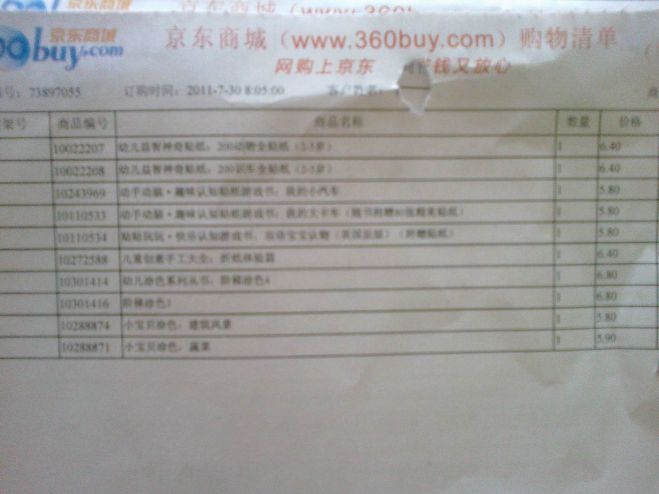 幼兒雙語(yǔ)天地（4VCD+馮氏早教指導(dǎo)說明書） 曬單實(shí)拍圖
