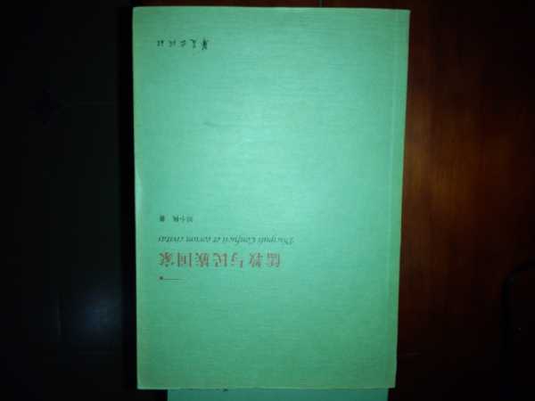 沉重的肉身（第6版） 曬單實(shí)拍圖