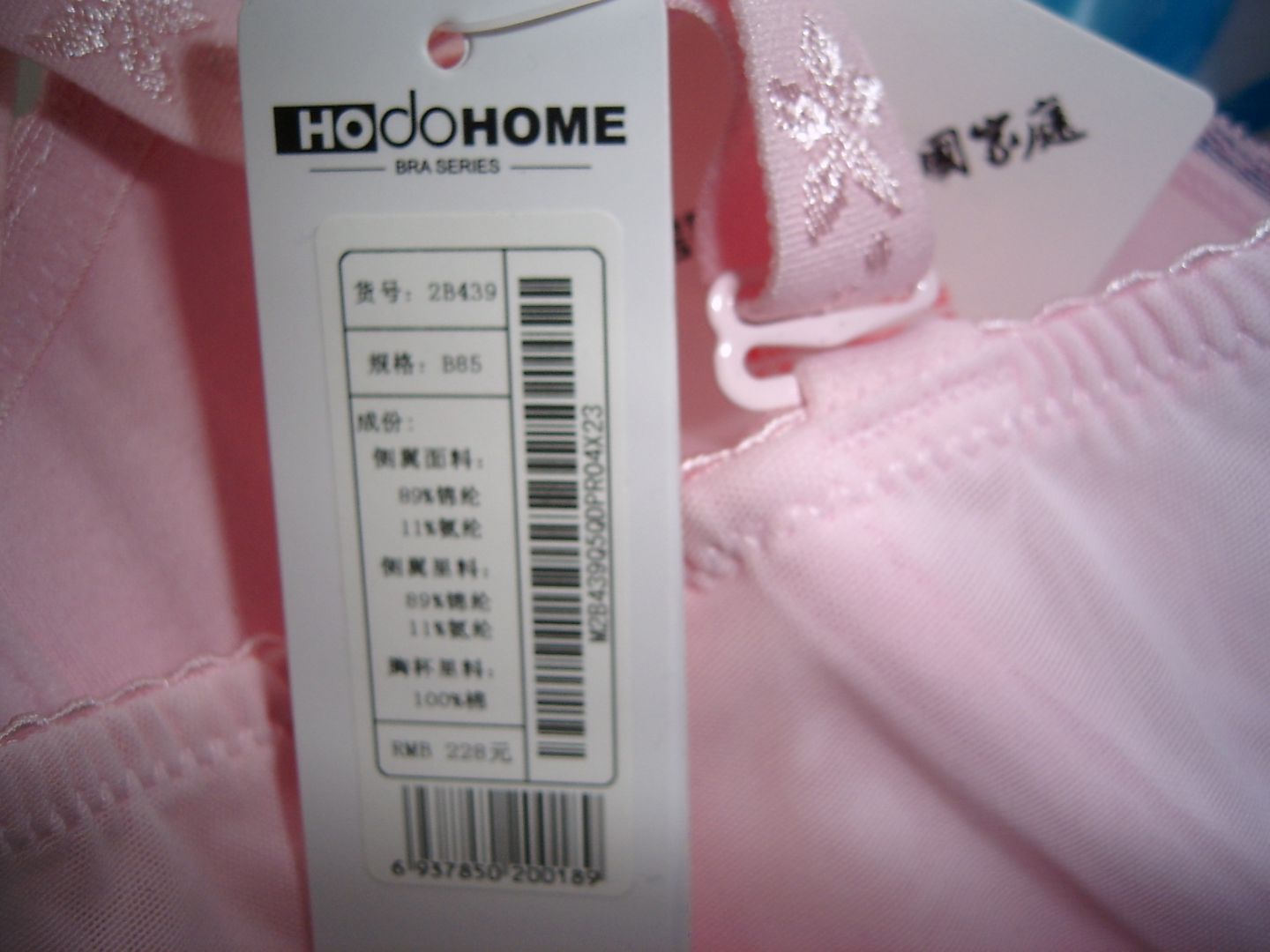 <em>红豆</em>集团<em>红豆</em>居家 <em>2012新款</em> 超聚拢调整型塑身