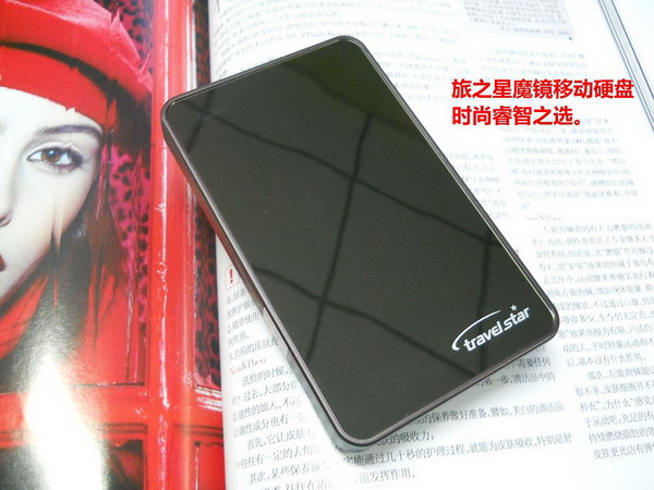 旅之星(Travelstar)60G移动硬盘 魔镜系列 魅力