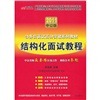 2011華圖教你贏面試：公務(wù)員面試華圖專家詳解1000題 曬單實(shí)拍圖