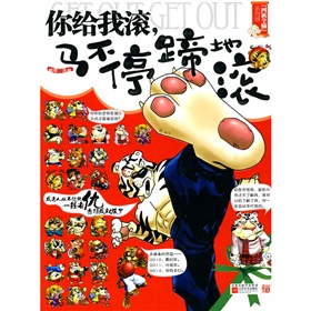 你給我滾馬不停蹄地滾 曬單實(shí)拍圖