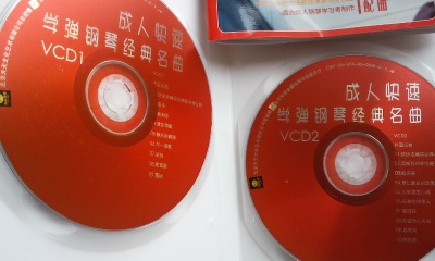 成人快速學彈鋼琴經(jīng)典名曲（2VCD） 曬單實拍圖