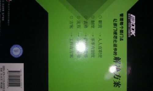 倉儲部規范化管理工具箱（第2版）（附光盤(pán)1張）（人郵普華出品） 曬單實(shí)拍圖