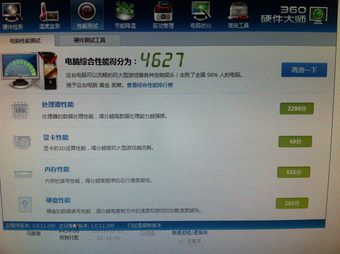 英特尔(Intel)32纳米 酷睿i5 四核处理器 i5 2500