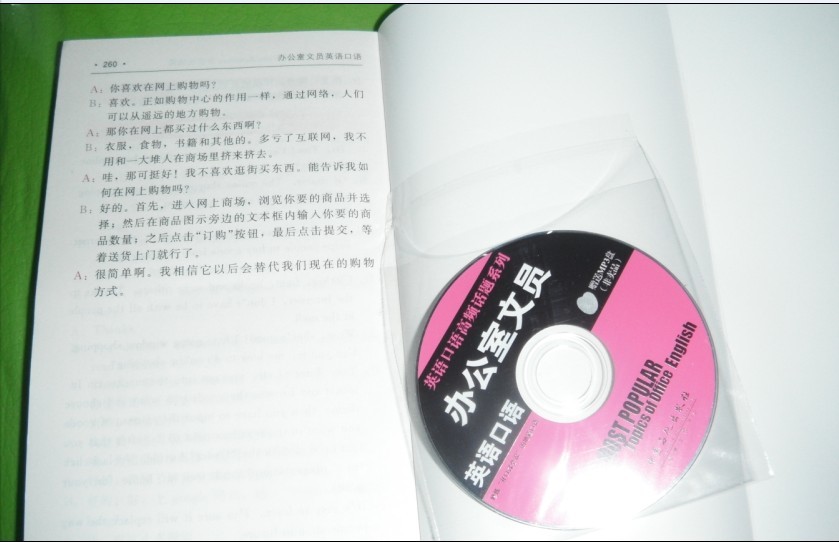 英語(yǔ)口語(yǔ)高頻話(huà)題系列：辦公室文員英語(yǔ)口語(yǔ)（附MP3光盤(pán)1張） 曬單實(shí)拍圖