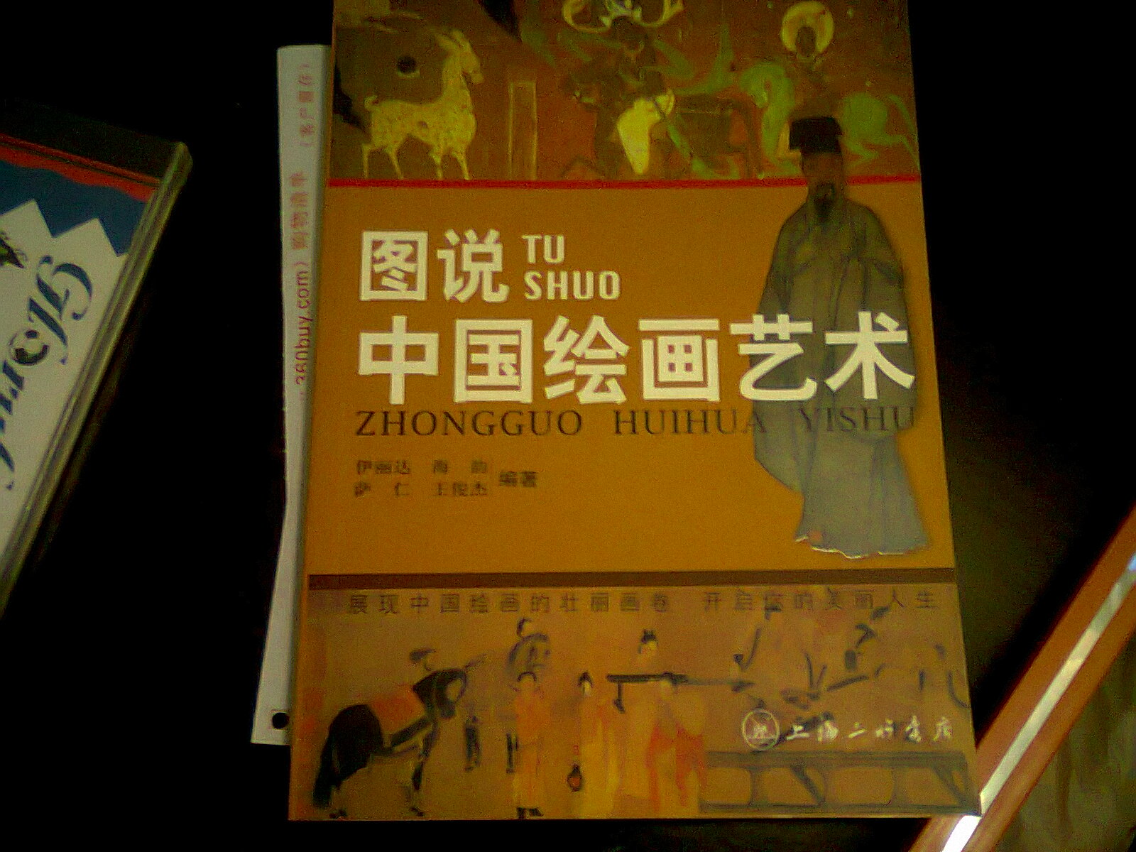 中圖原裝進(jìn)口系列：光榮境地—94世界杯足球賽主題曲522384-2（CD）（京東專(zhuān)賣(mài)） 曬單實(shí)拍圖