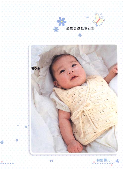 <em>初生婴儿毛衣编织</em>--挺简单,挺喜欢。