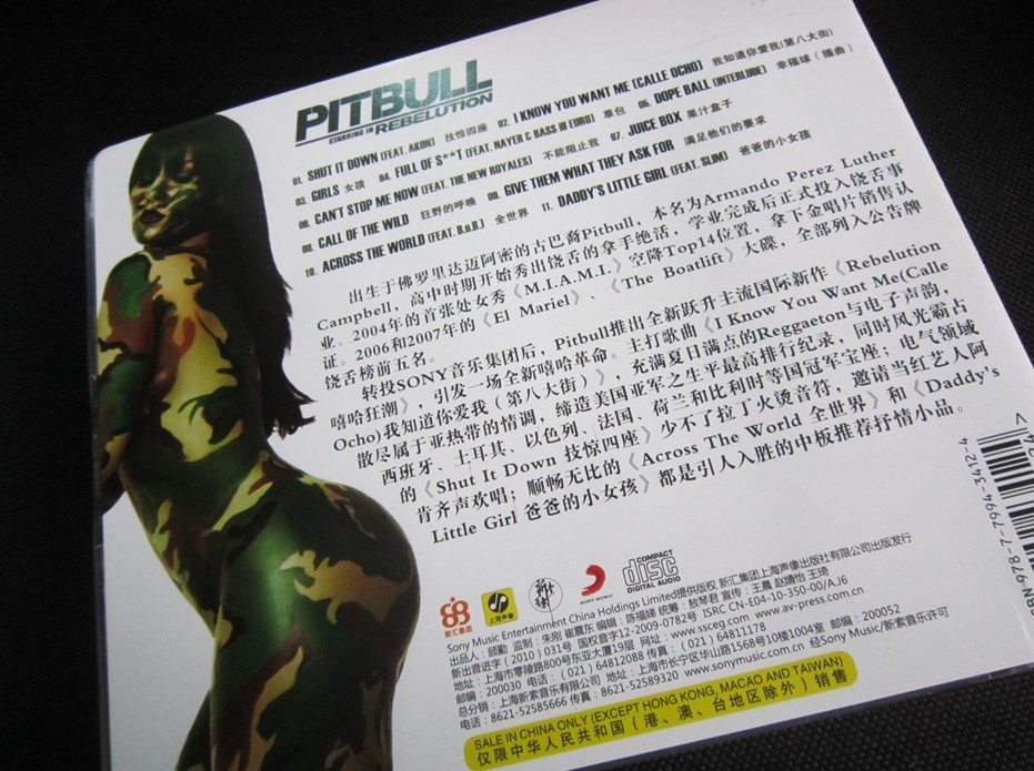 嘻哈斗牛犬：嘻哈狂潮（CD） 曬單實(shí)拍圖