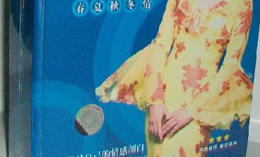 蔡琴經(jīng)典歌曲集+TVBI娛樂(lè )紅人榜星光剪影蔡琴（5CD+2VCD） 曬單實(shí)拍圖