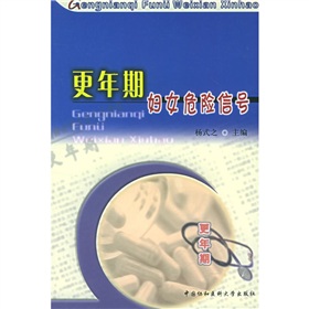 更年期婦女危險(xiǎn)信號(hào) 曬單實(shí)拍圖