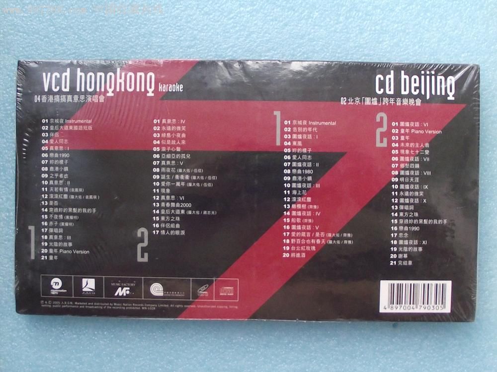 中圖原裝進(jìn)口輕音樂(lè )系列：舞廳樂(lè )隊演奏現代舞廳音樂(lè )第10-93054510（CD）（京東專(zhuān)賣(mài)） 曬單實(shí)拍圖