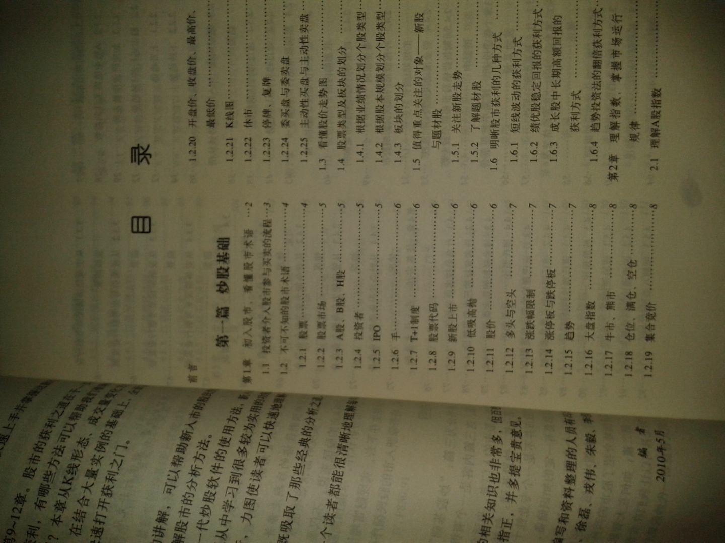 从零开始学炒股:新手入门、大智慧详解、买卖