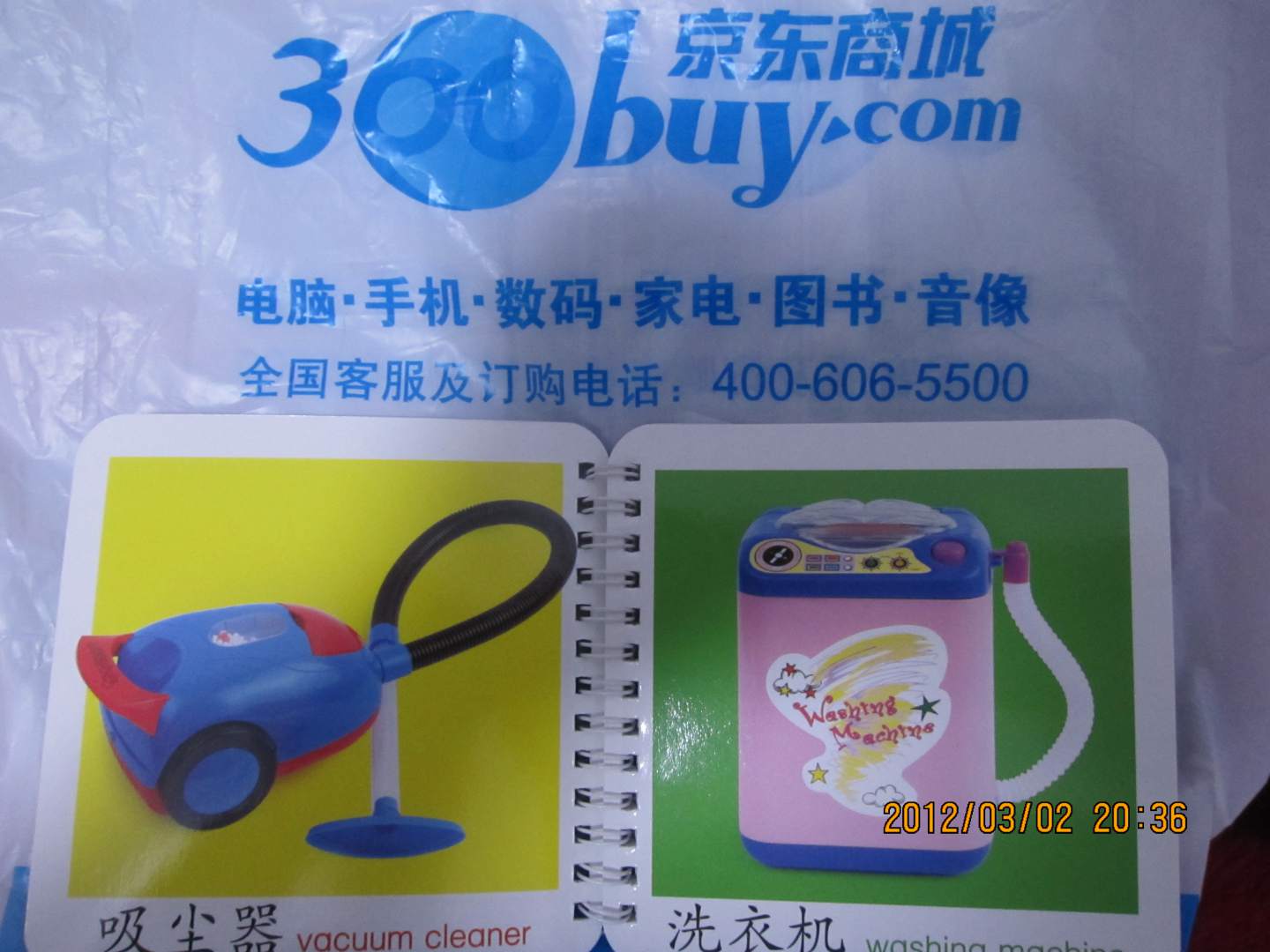 撕不爛版寶寶開(kāi)始學(xué)：認(rèn)物（上） 曬單實(shí)拍圖