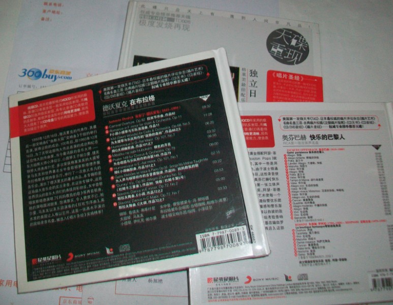 甜點(diǎn)與薩維奇（CD） 曬單實(shí)拍圖