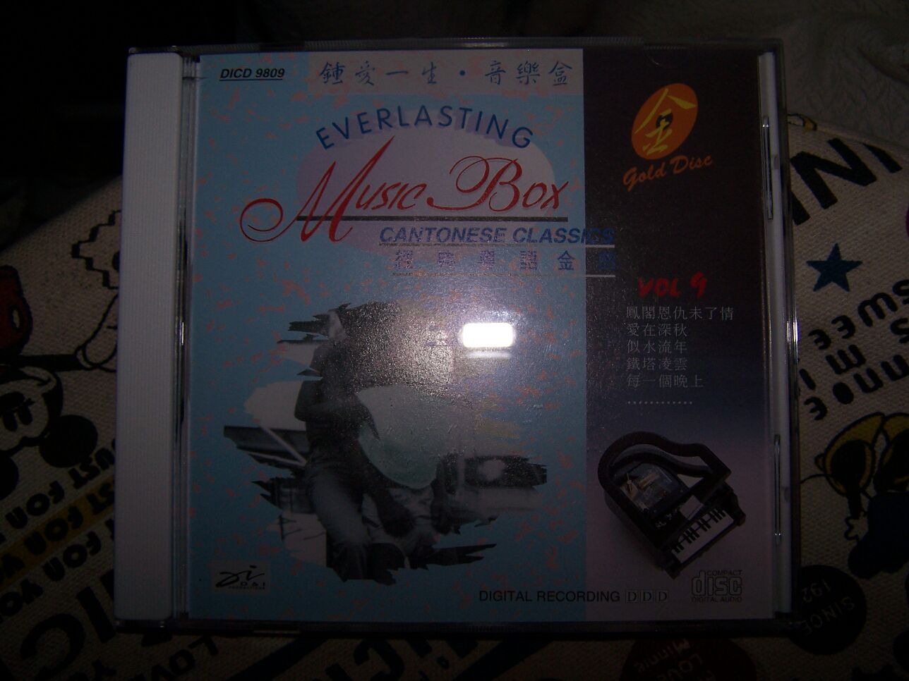 中圖原裝進(jìn)口系列：經(jīng)典粵語(yǔ)金曲 Vol 9 TTCD9809（CD）（京東專(zhuān)賣(mài)） 曬單實(shí)拍圖