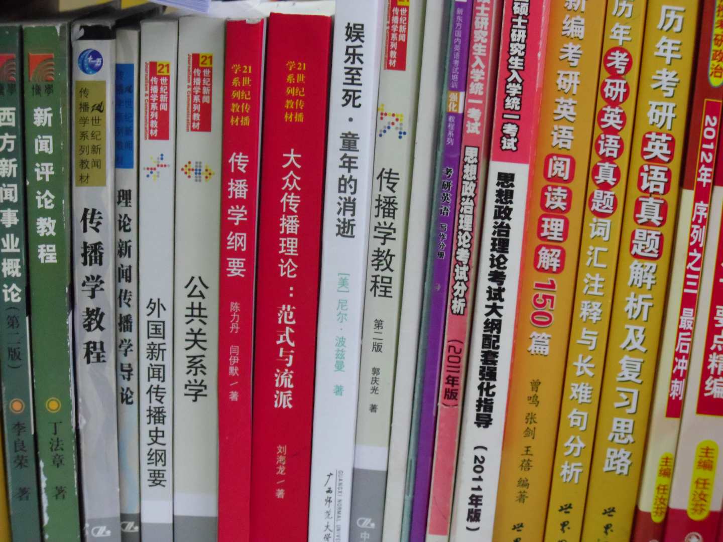 2012張劍歷年考研英語(yǔ)真題解析及復習思路（基礎版） 曬單實(shí)拍圖
