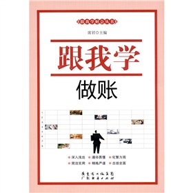 跟我學(xué)工業(yè)會計 曬單實拍圖
