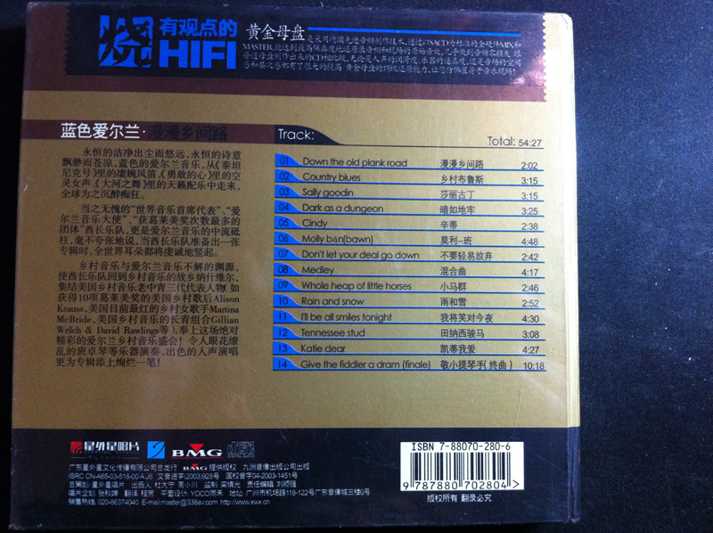藍(lán)色愛(ài)爾蘭·漫漫鄉(xiāng)間路（CD） 曬單實(shí)拍圖