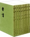 晉書(shū)（繁體豎排版）（套裝共10冊） 曬單實(shí)拍圖