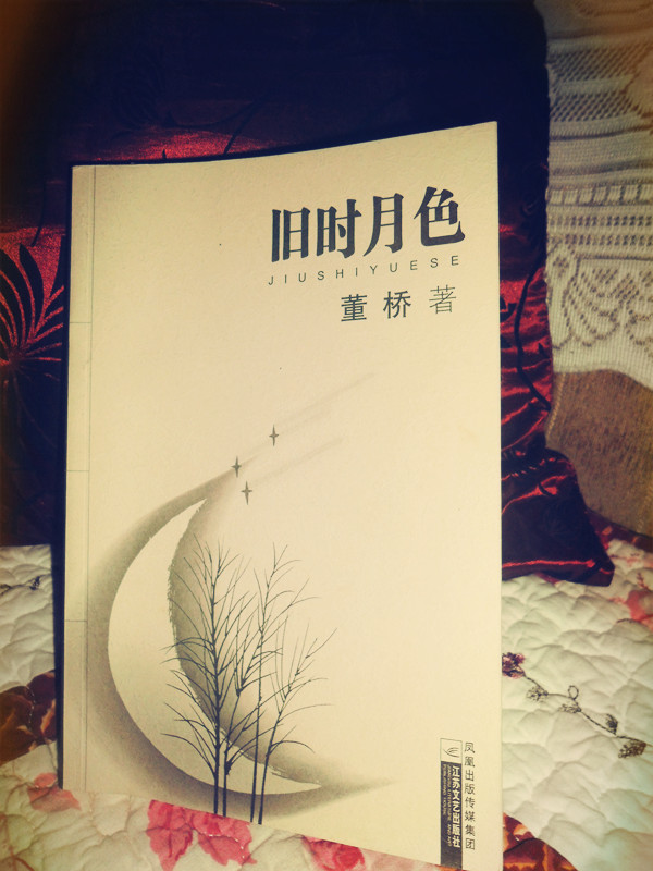 舊時(shí)月色 曬單實(shí)拍圖
