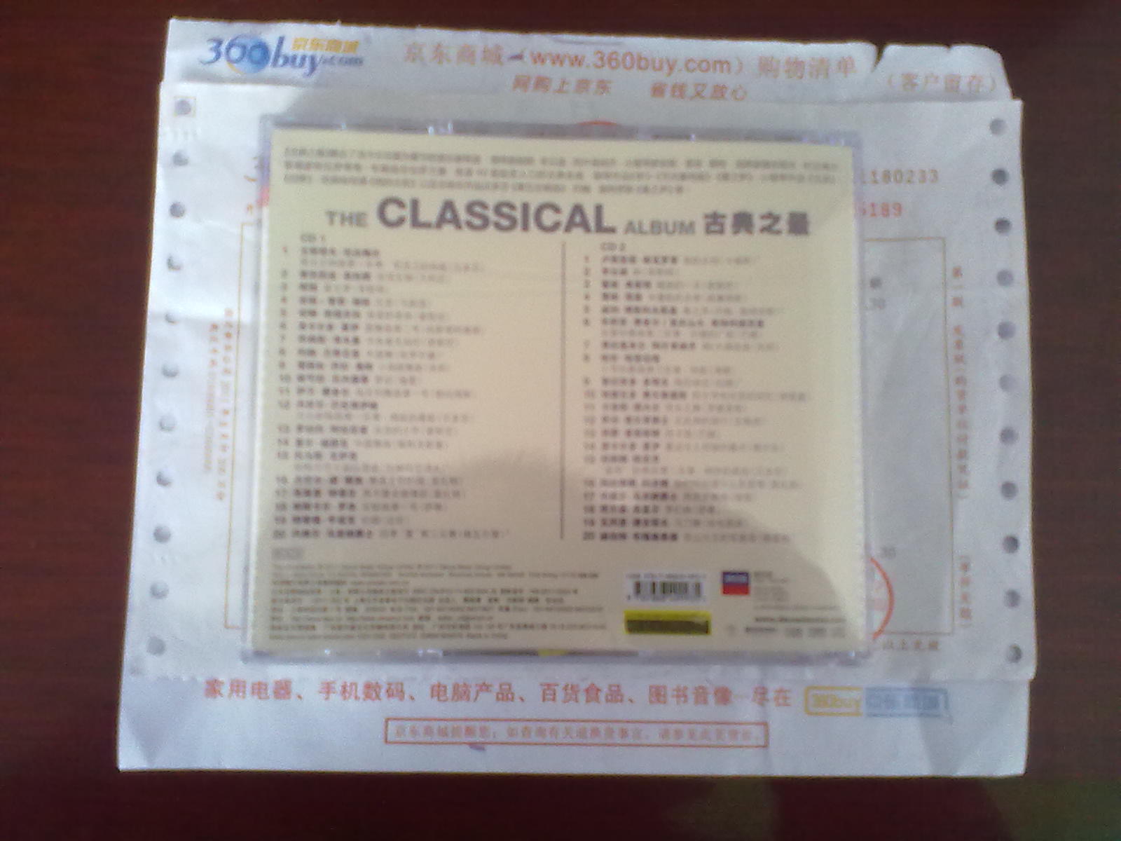 2011古典之最（2CD） 曬單實(shí)拍圖