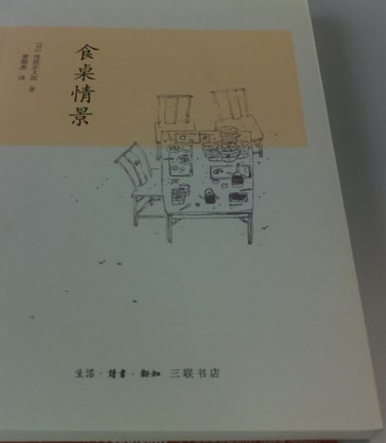 食桌情景 曬單實拍圖