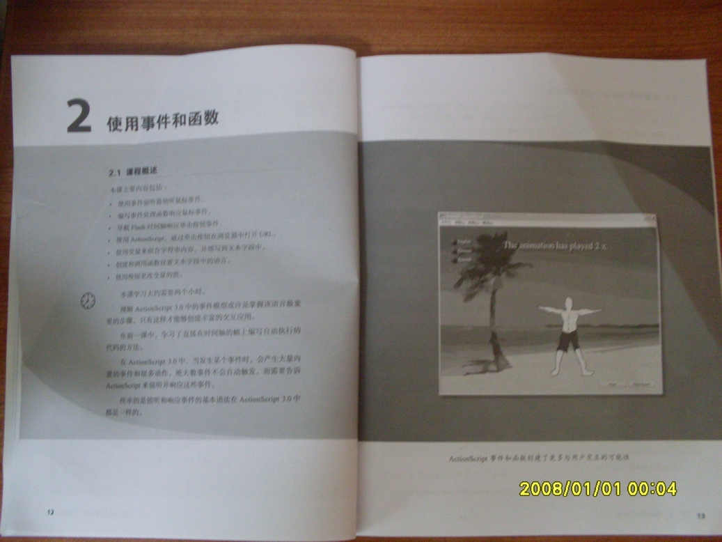 Adobe公司經(jīng)典教程：Adobe Flash CS4中文版經(jīng)典教程（附光盤(pán)）(異步圖書(shū)出品) 曬單實(shí)拍圖