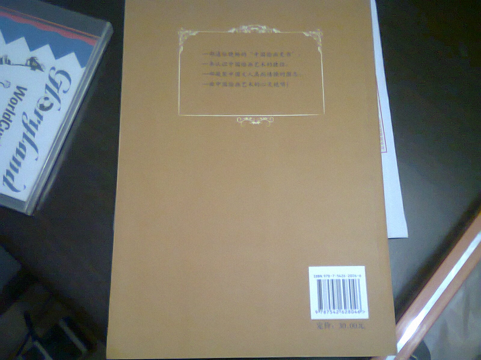 中圖原裝進(jìn)口系列：光榮境地—94世界杯足球賽主題曲522384-2（CD）（京東專(zhuān)賣(mài)） 曬單實(shí)拍圖