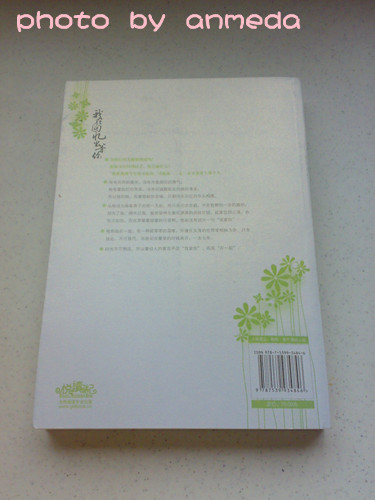 我在回憶里等你 曬單實(shí)拍圖