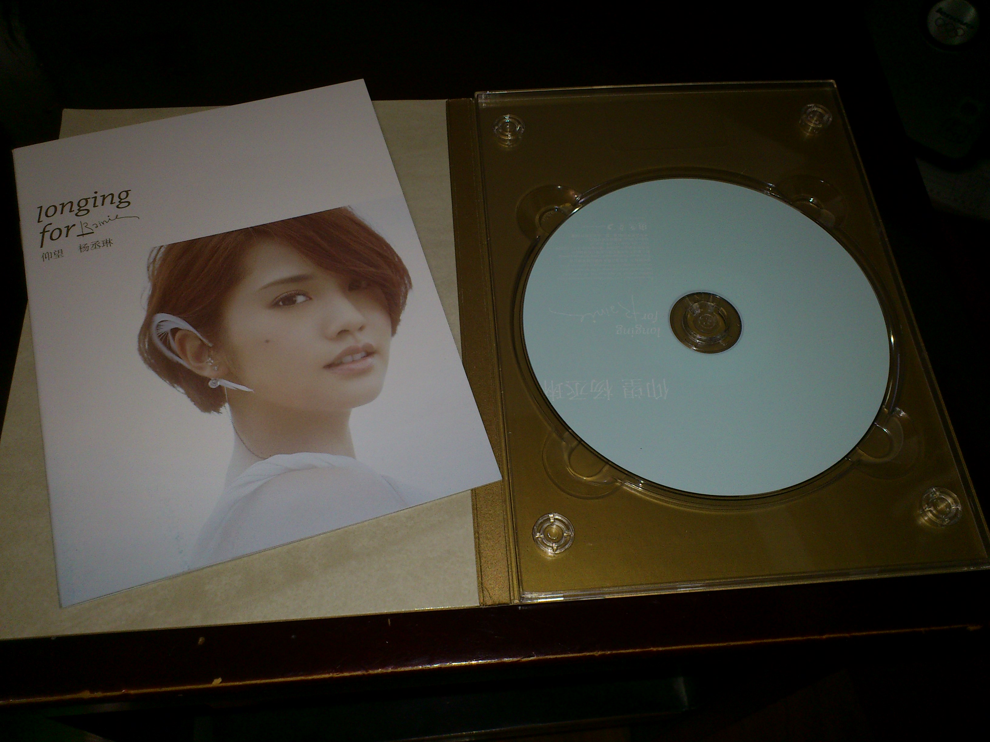 楊丞琳：仰望（藍天精裝版）（首批限量特別版）（CD+寫(xiě)真） 曬單實(shí)拍圖