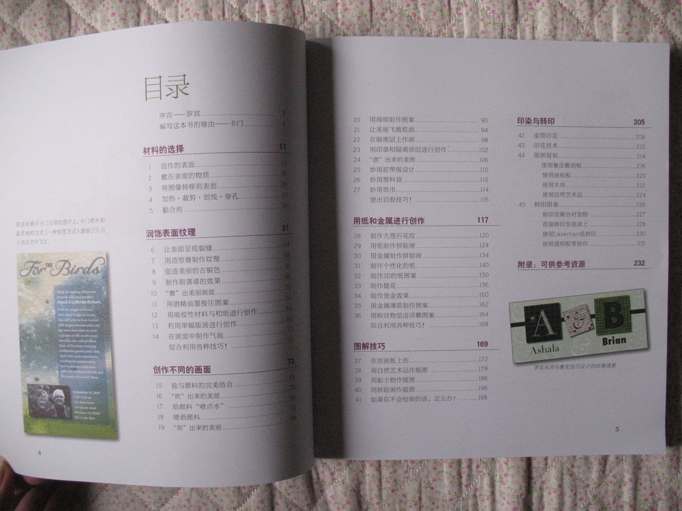 写给大家看的DIY设计书--不错的书