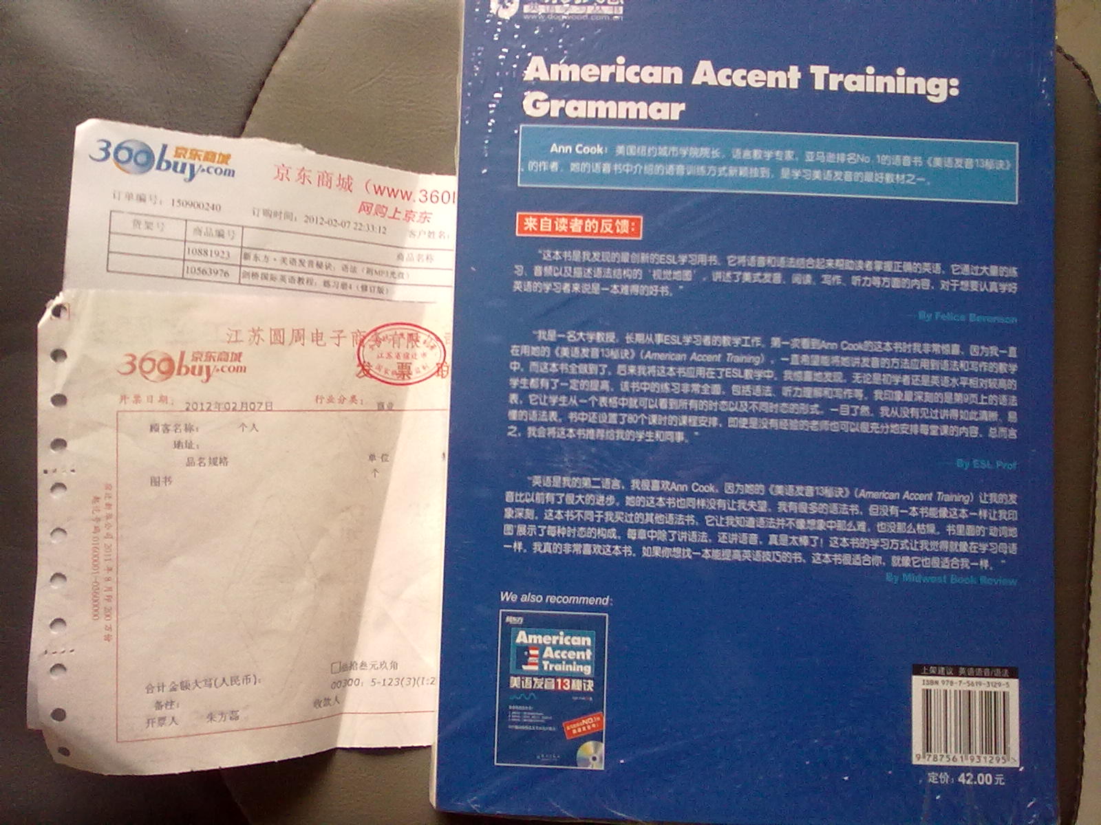 新东方·美语发音秘诀:语法(附MP3光盘)--美语