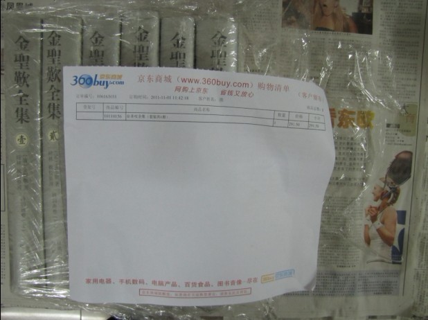 金圣嘆全集（套裝共6冊） 曬單實拍圖