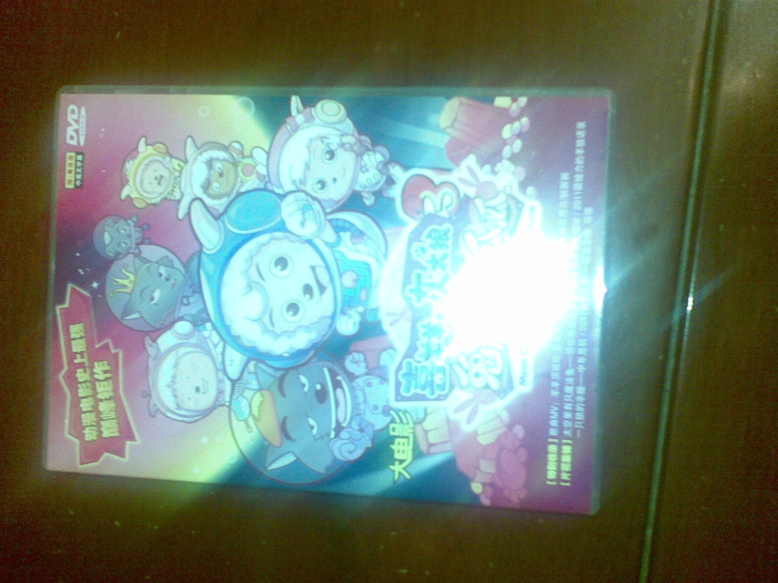 喜羊羊與灰太狼之兔年頂呱呱（DVD5） 曬單實(shí)拍圖