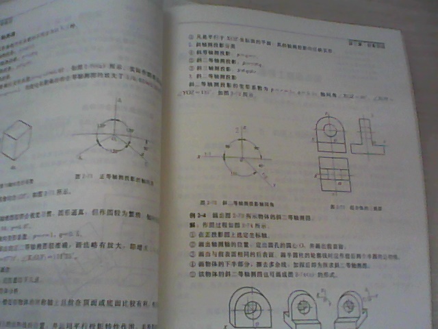 房屋建筑工程概論 曬單實(shí)拍圖