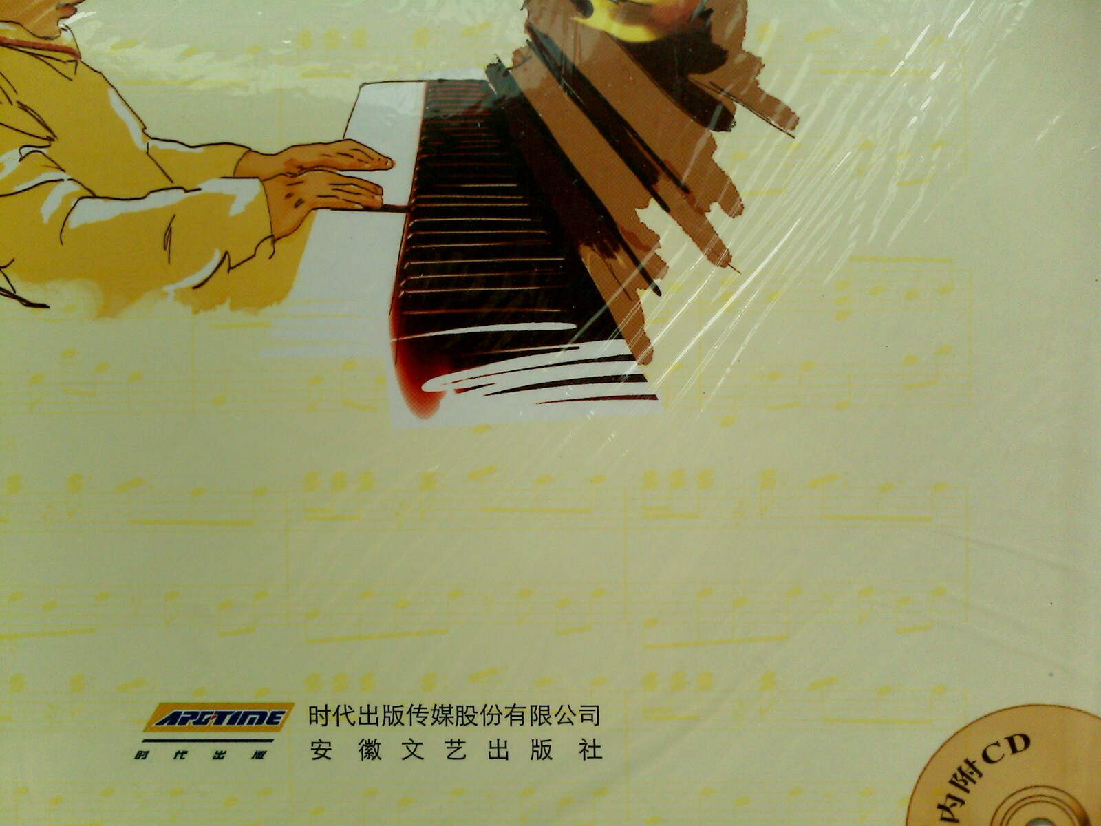 钢琴弹唱经典英文儿童歌曲100首(附光盘)--6.1