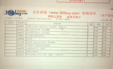 兒童成長(zhǎng)必讀文庫(kù)：三國(guó)演義 曬單實(shí)拍圖