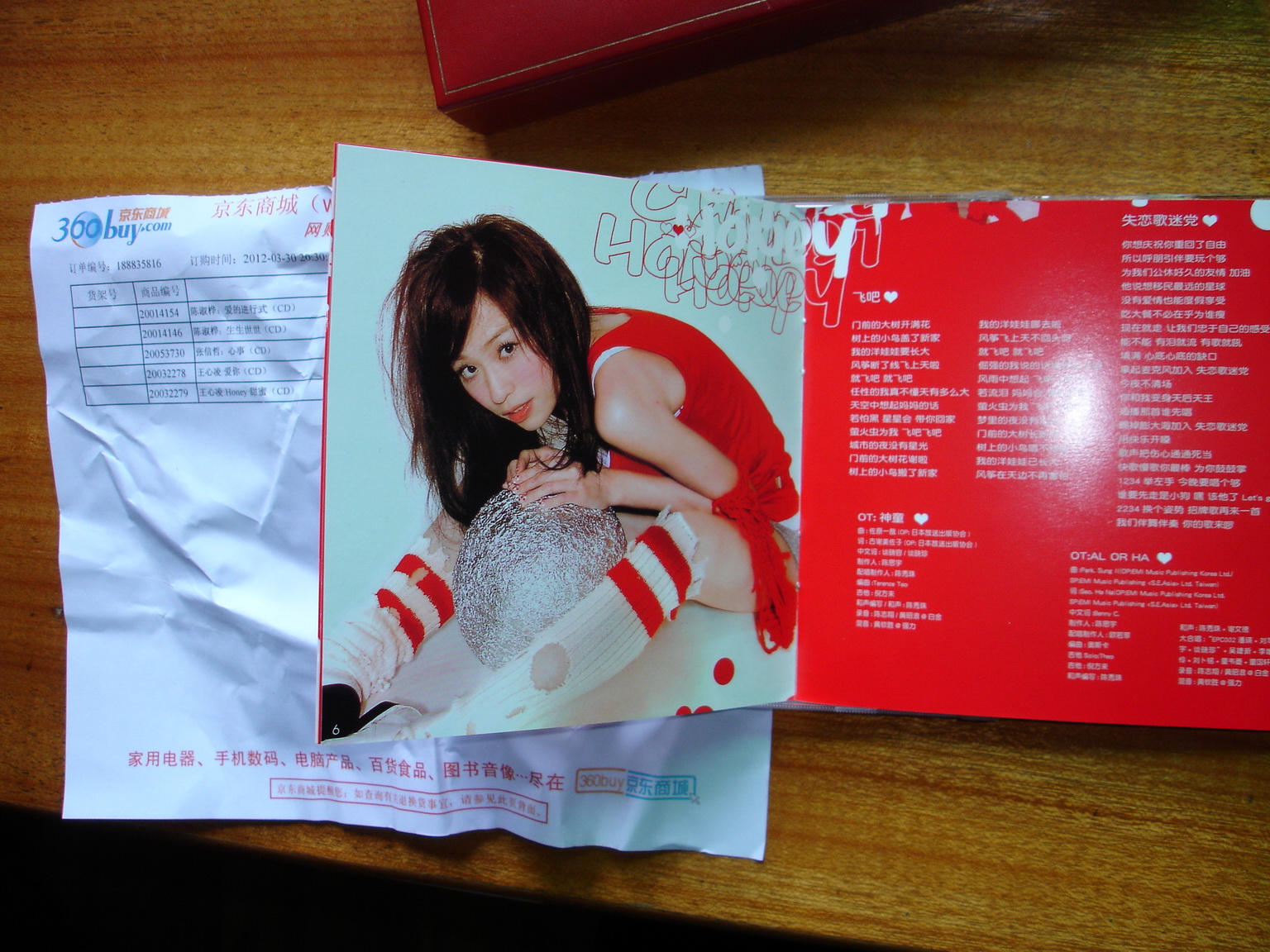 王心凌:Honey 甜蜜（CD） 曬單實(shí)拍圖