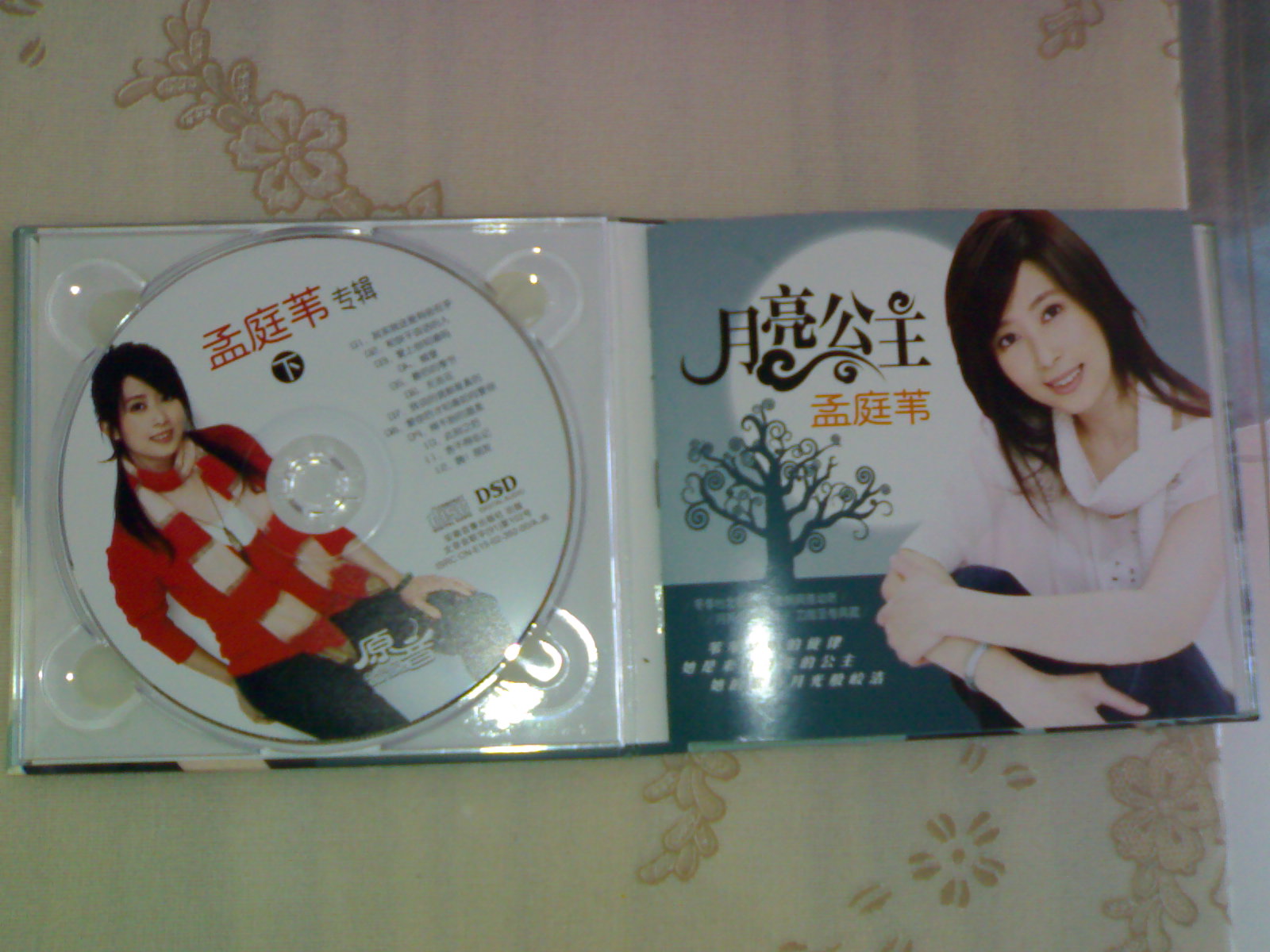 原音系列·孟庭葦：月亮公主（2CD精裝版）（京東專賣） 曬單實(shí)拍圖