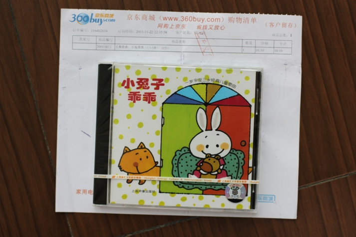 兒童歌曲：小兔乖乖（1.5-3歲）（CD） 曬單實拍圖